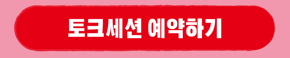 30주년 바자하우스 이벤트