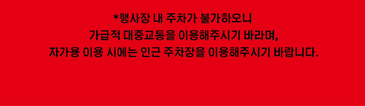 30주년 바자하우스 이벤트