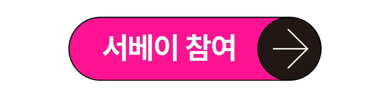 2026 코스모 뷰티어워즈 이벤트