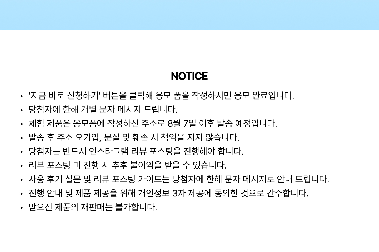 2026 코스모 노노트 이벤트