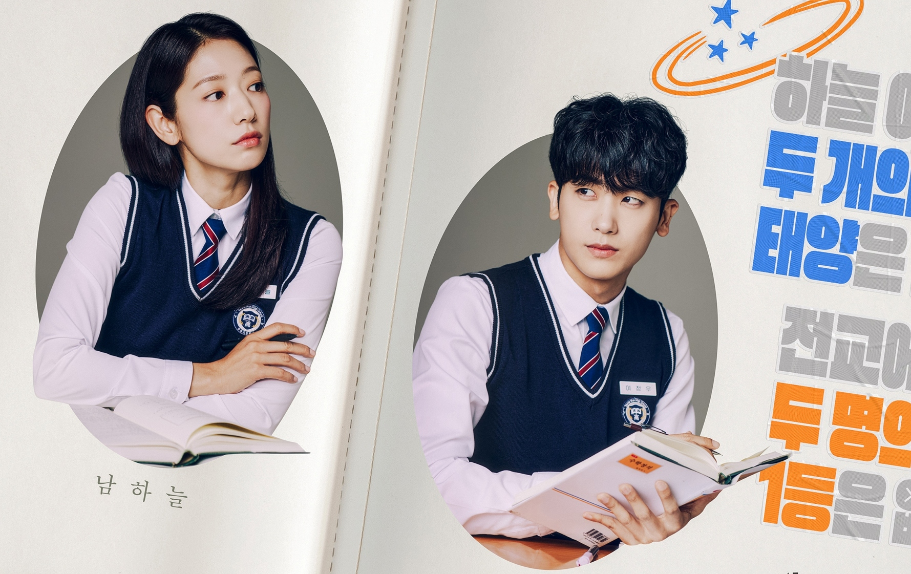 사진 / JTBC 드라마 <닥터 슬럼프> 화면 캡처