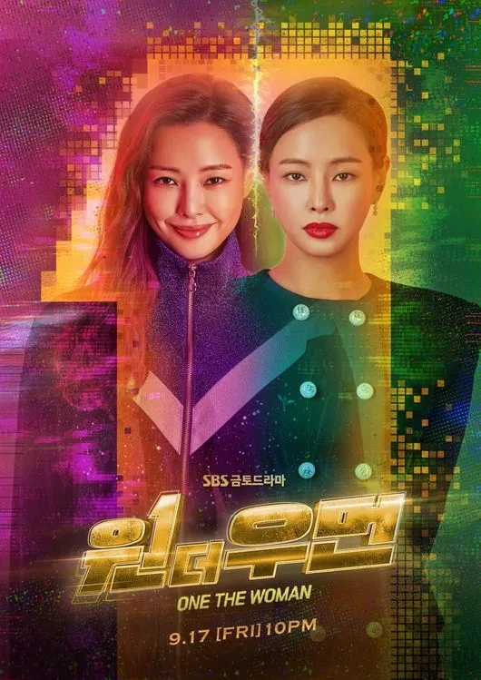 SBS 드라마 <원 더 우먼> 포스터