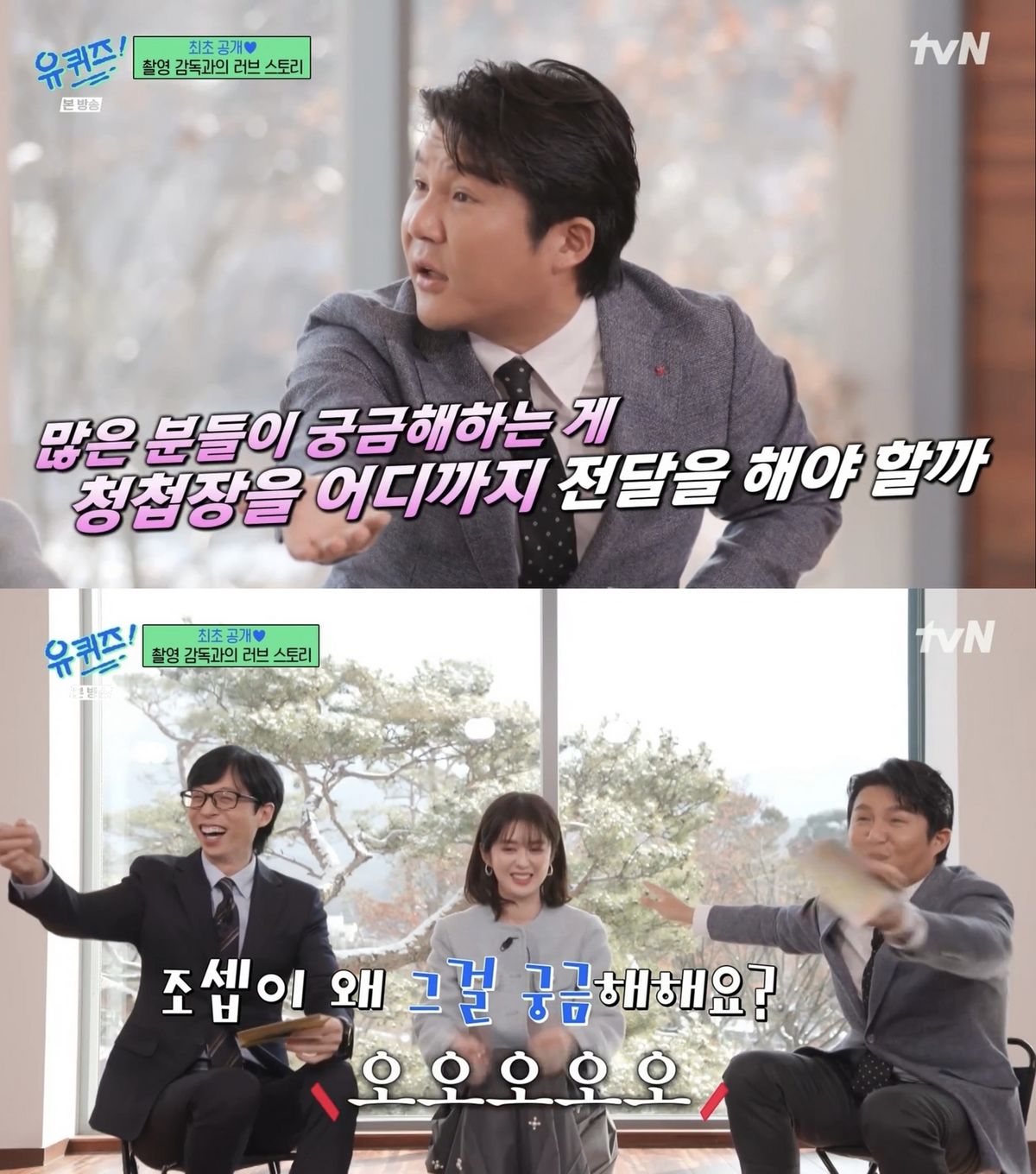 사진 / tvN 예능 <유 퀴즈 온 더 블럭> 화면 캡처