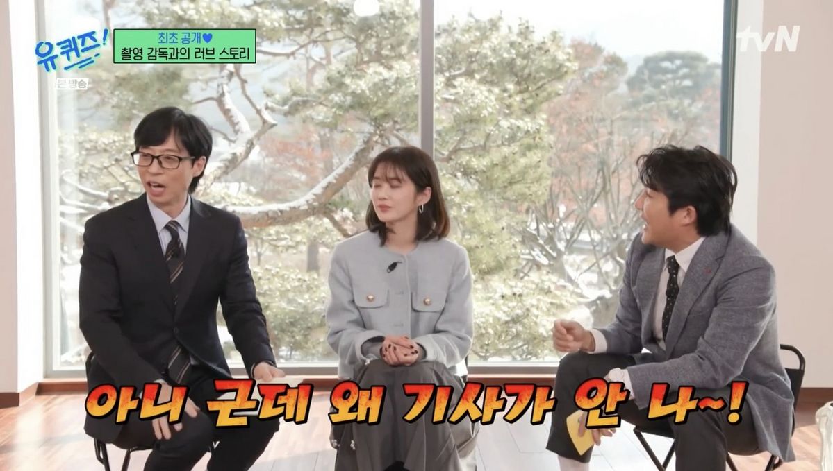 사진 / tvN 예능 <유 퀴즈 온 더 블럭> 화면 캡처