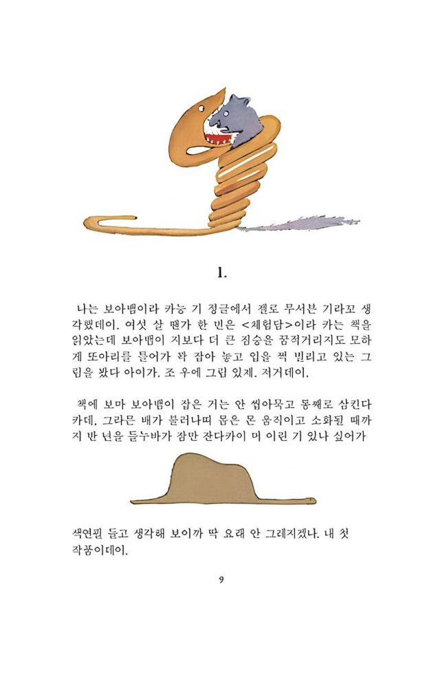 Image/알라딘