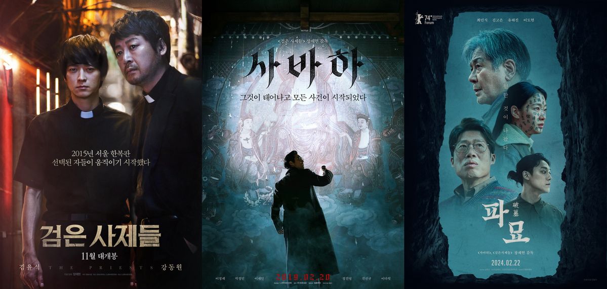 장재현 감독의 영화 <검은 사제들>, <사바하>, <파묘> 포스터