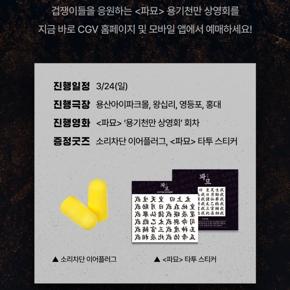 Image/CGV