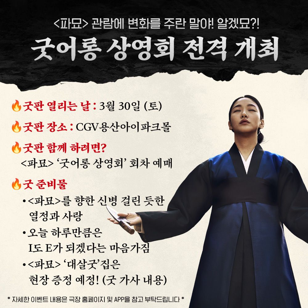 Image/쇼박스