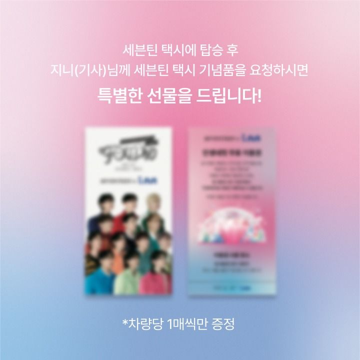 즉시 호출 서비스 기념품 안내