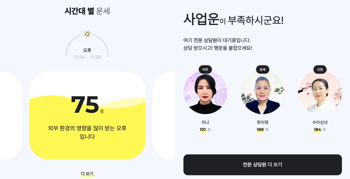 점신