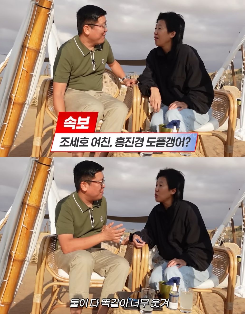 유튜브 <공부왕찐천재 홍진경> 화면 캡처