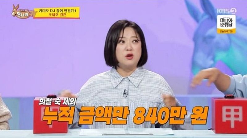 KBS 2TV 예능 <사장님 귀는 당나귀 귀> 화면 캡처