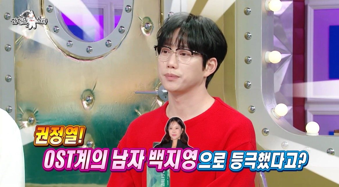 MBC 예능 <라디오 스타> 화면 캡처