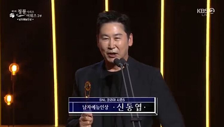KBS 2TV <청룡시리즈어워즈> 화면캡처