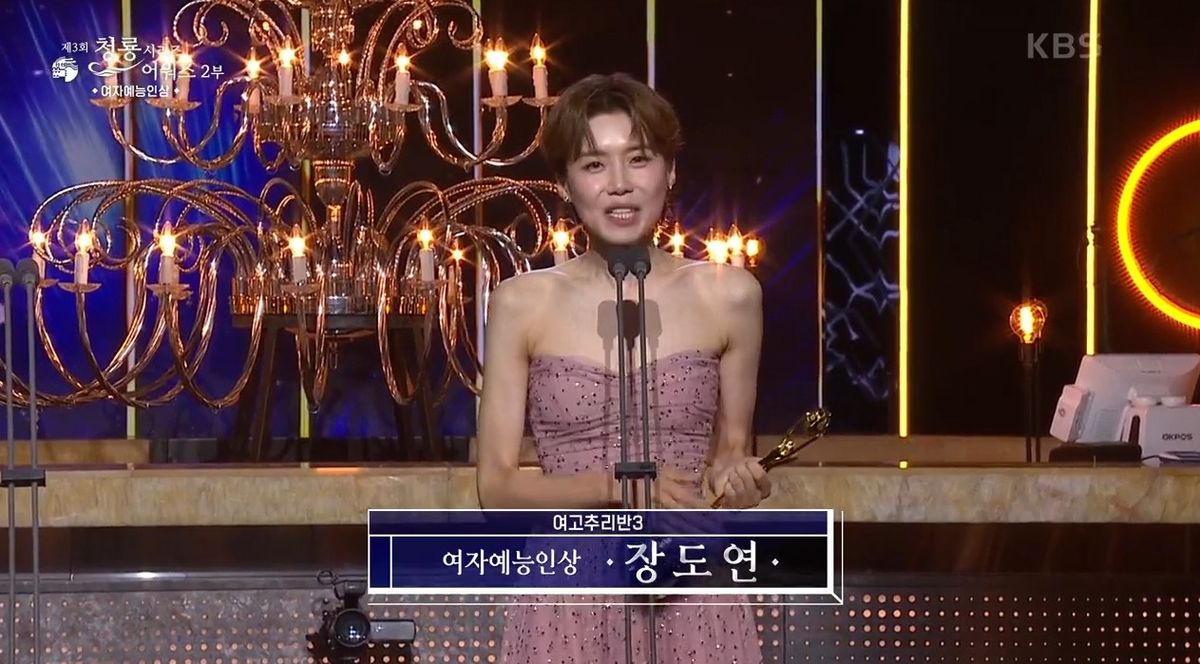 KBS 2TV <청룡시리즈어워즈> 화면캡처