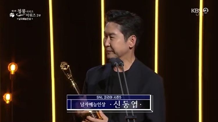 KBS 2TV <청룡시리즈어워즈> 화면캡처