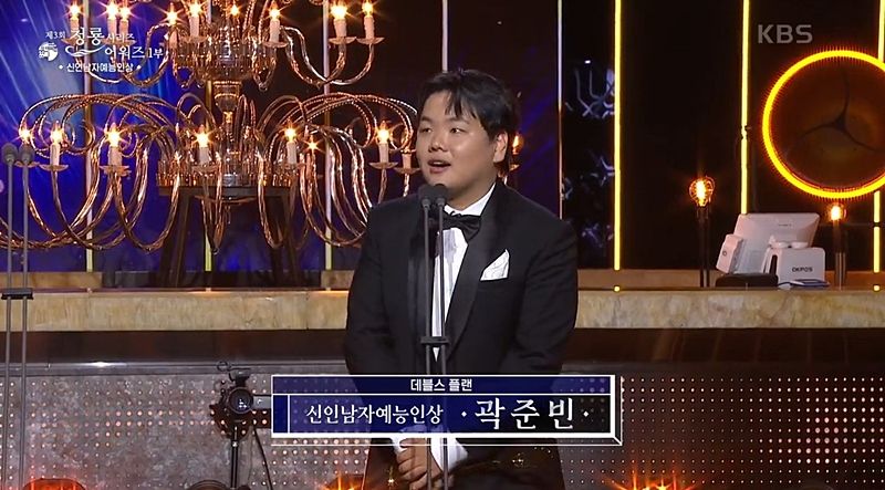 KBS 2TV <청룡시리즈어워즈> 화면캡처