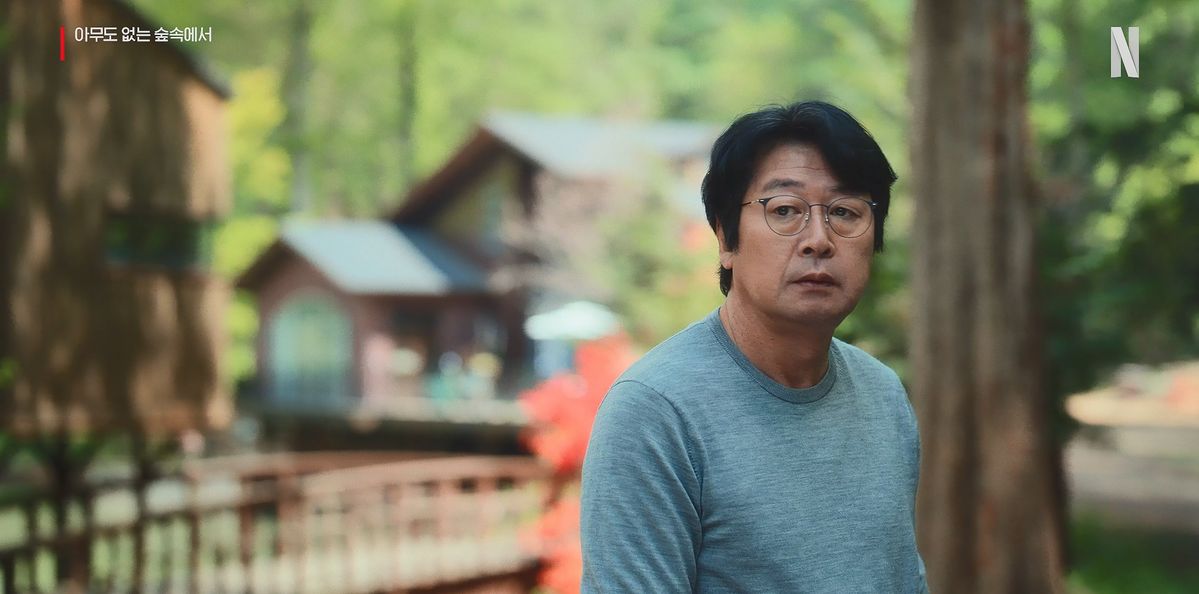 넷플릭스 시리즈 <아무도 없는 숲속에서> 스틸