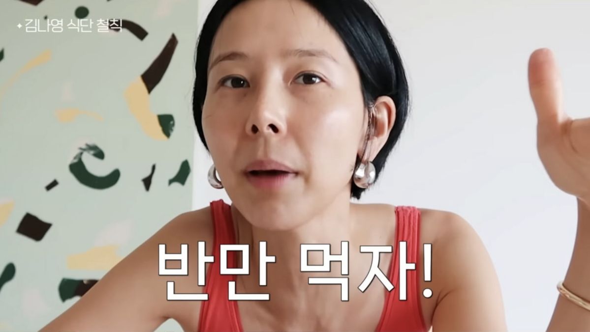 사진/ 김나영 유튜브 채널