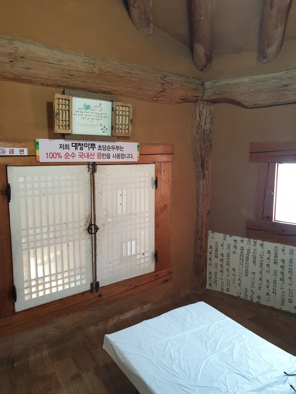 사진/ 대청마루