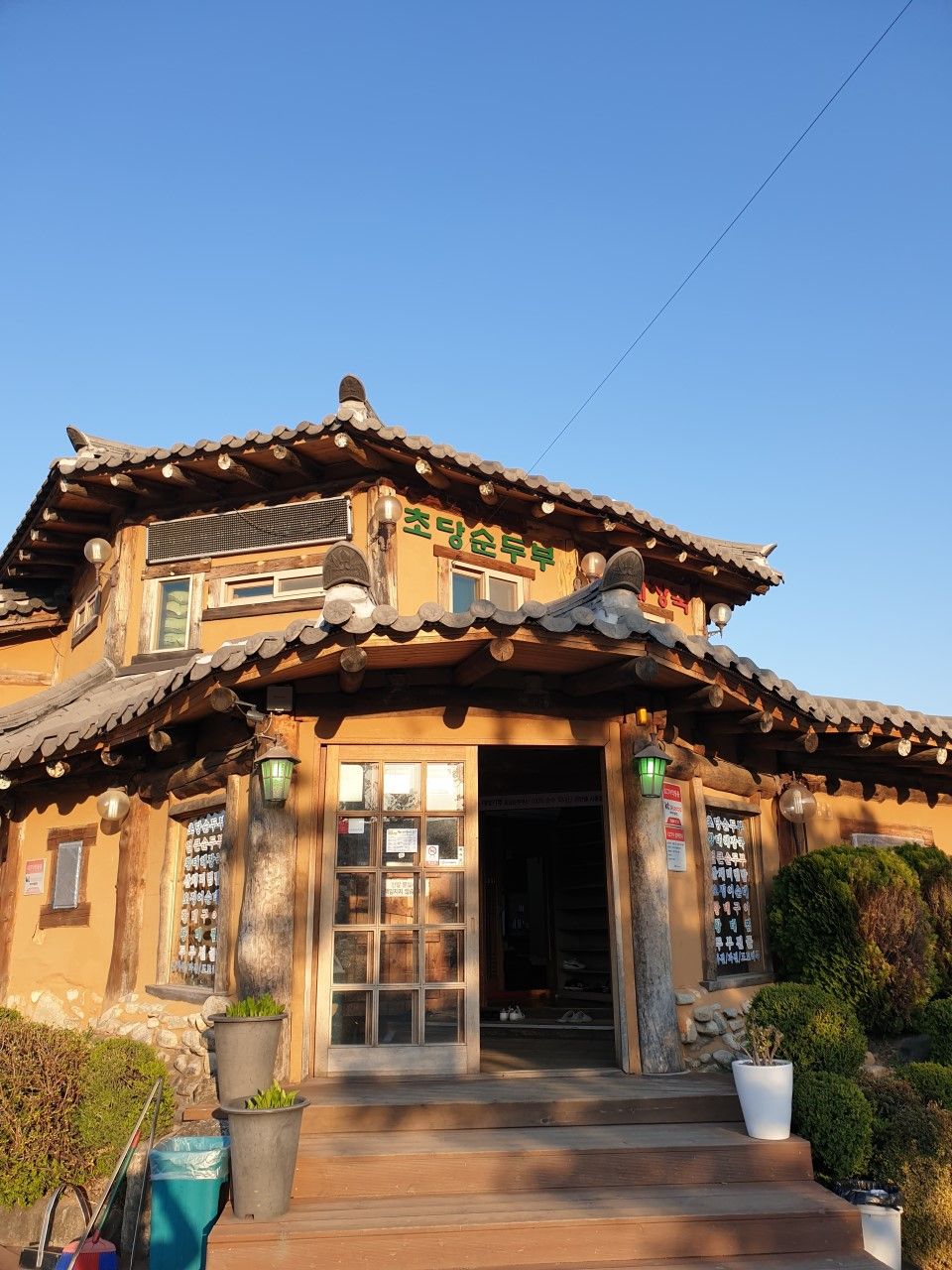 사진/ 대청마루