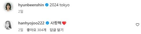 사진 / 신현빈 인스타그램_캡처