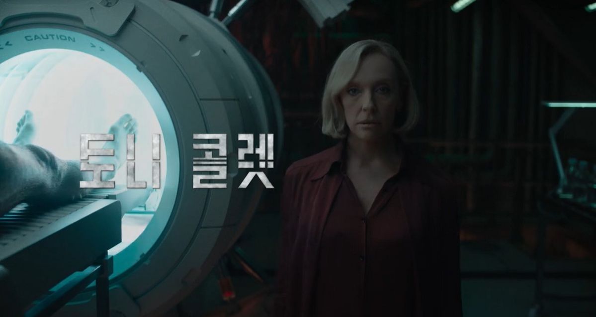 영화 <미키> 예고편 영상 캡처