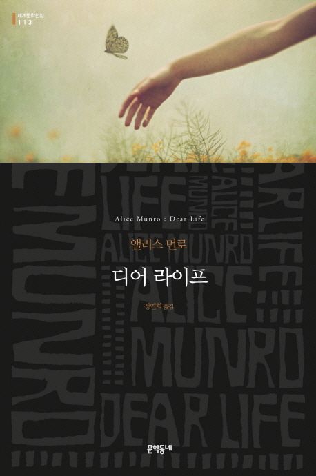 사진/ 문학동네 제공