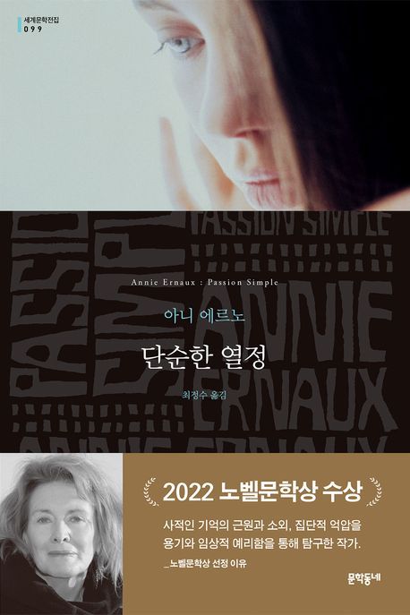 사진/ 민음사 제공