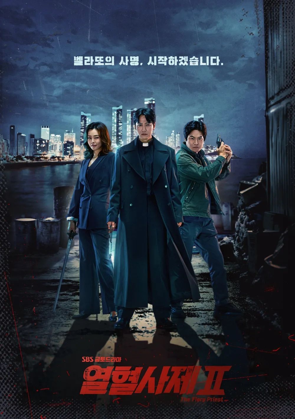 SBS 금토드라마 <열혈사제2> 포스터