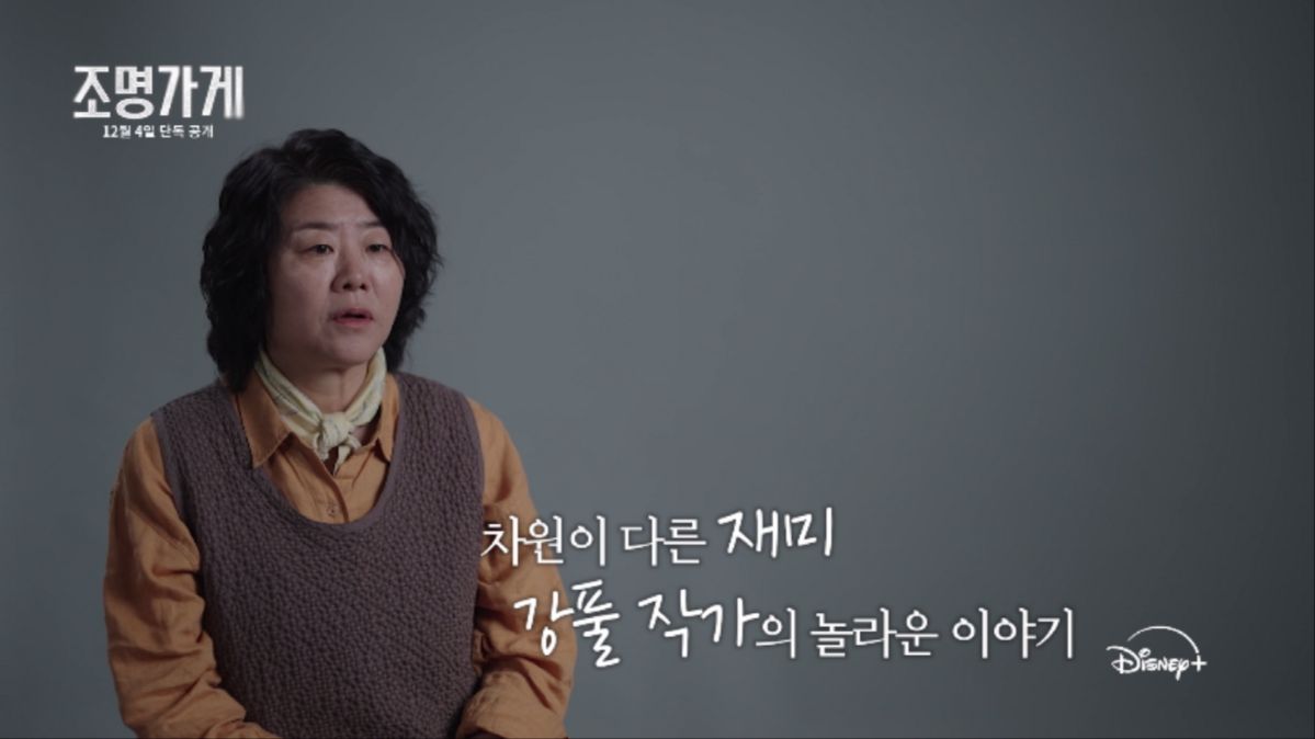 사진 / 디즈니+