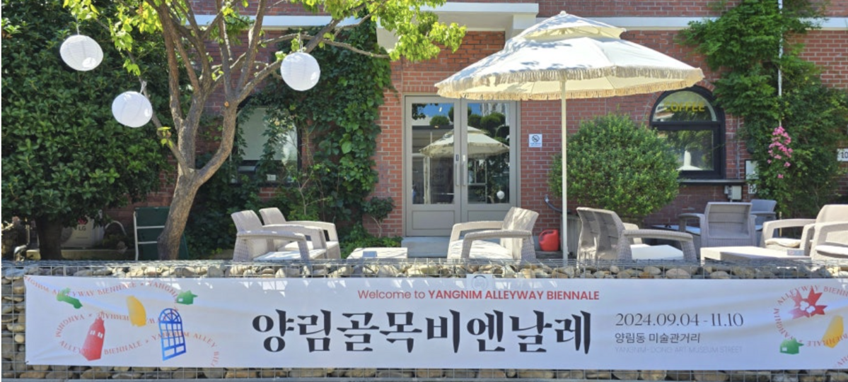 사진/ 양림골목비엔날레 제공