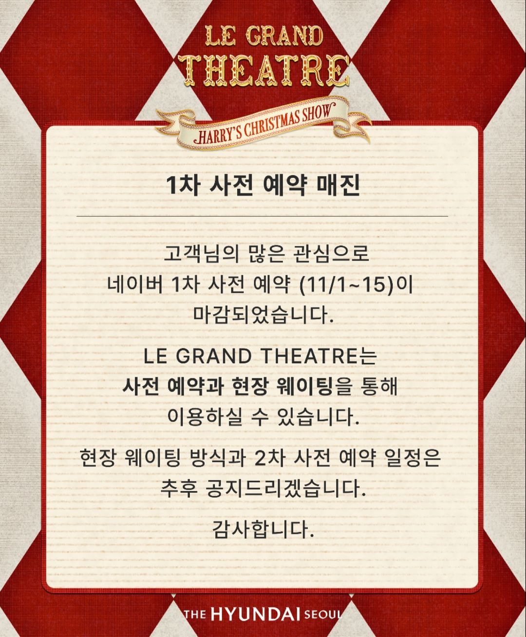 @thehyundai_seoul