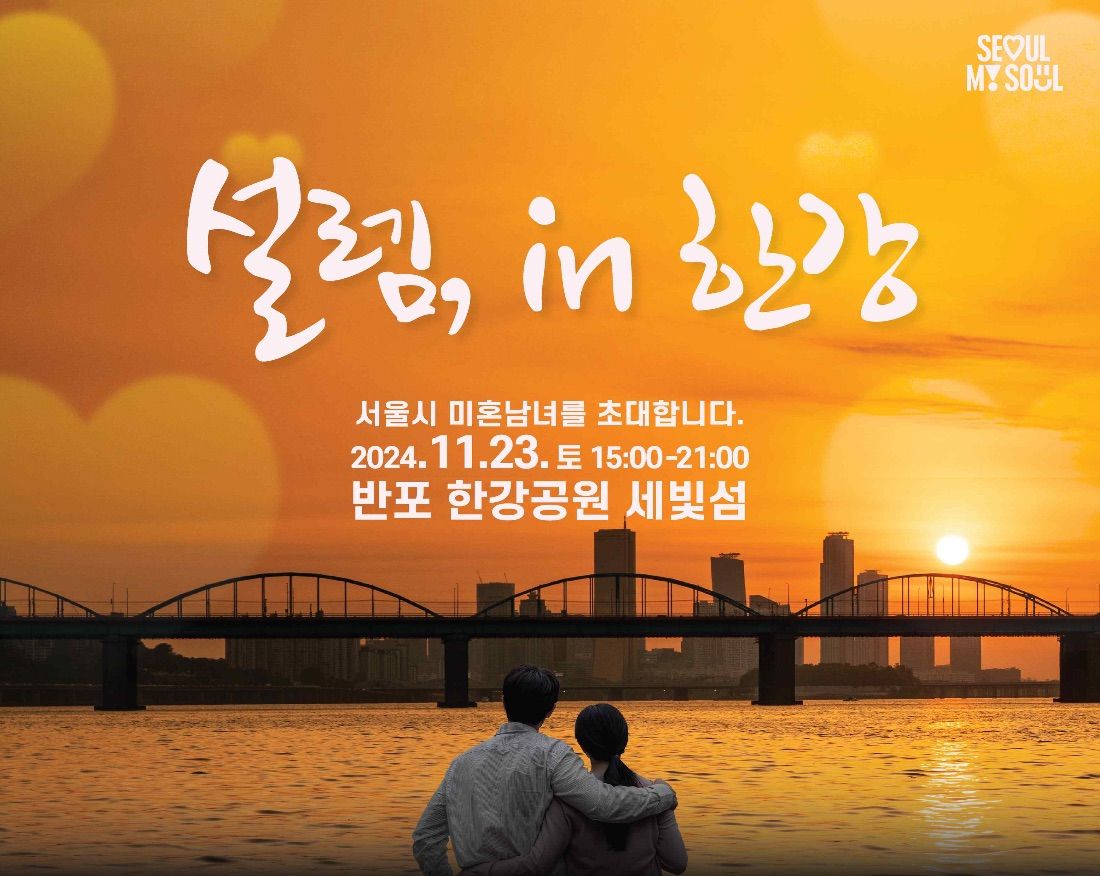 @seoul_official