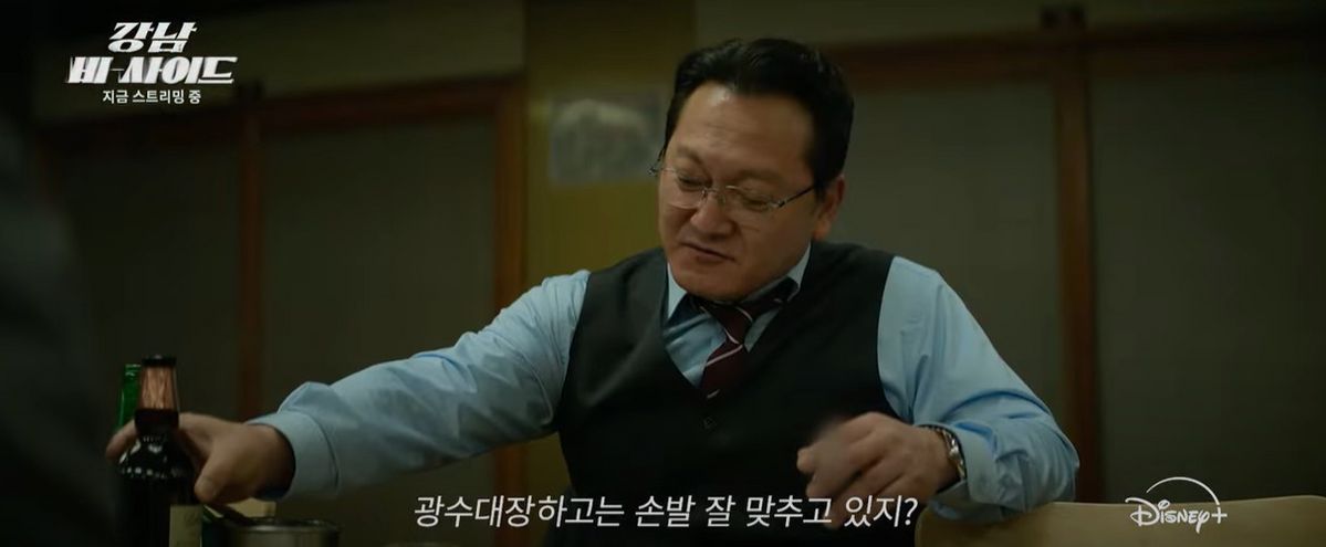 디즈니+ 시리즈 <강남 비-사이드> 예고편 캡처