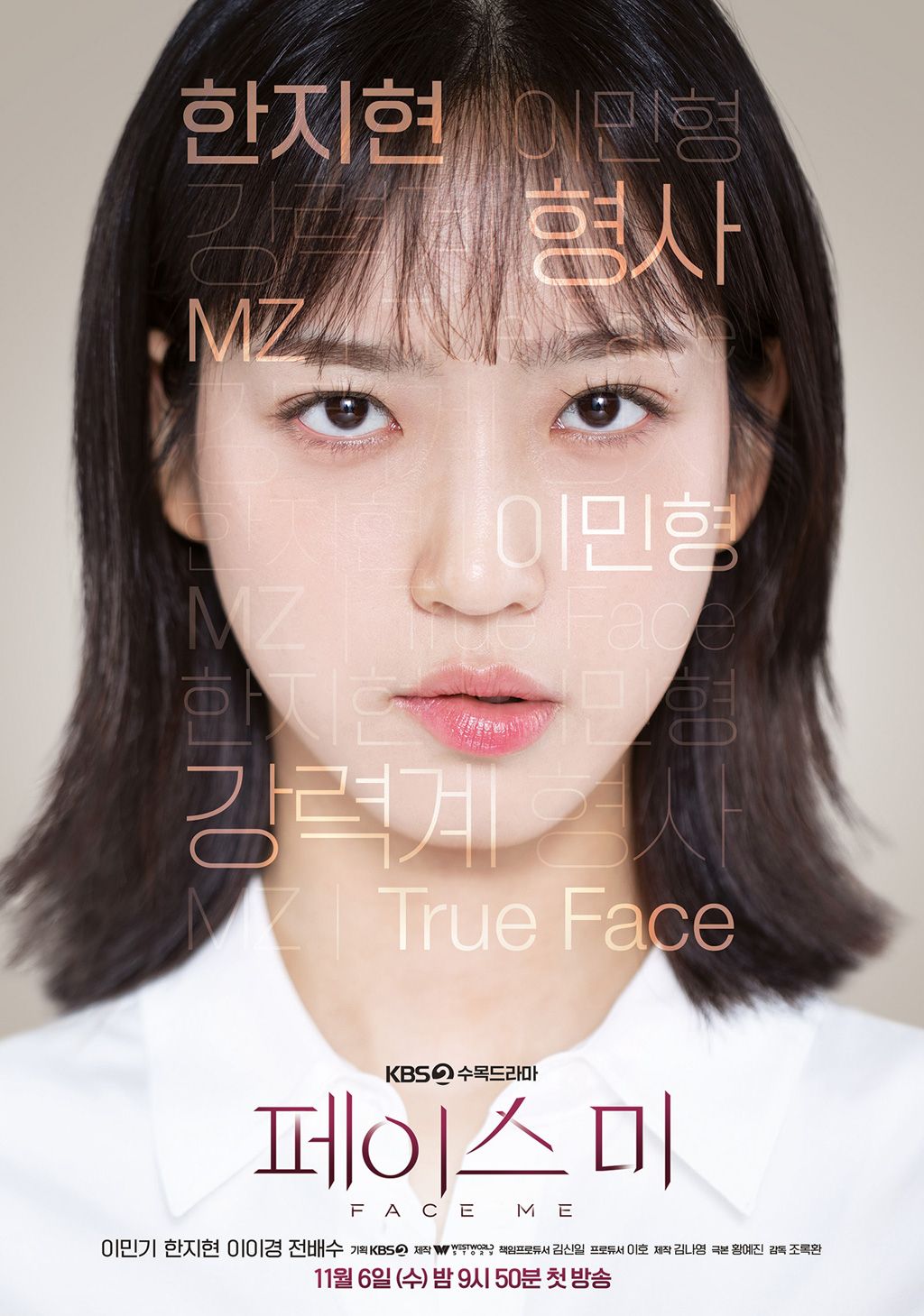 KBS 2TV 수목드라마 <페이스 미> 캐릭터 포스터