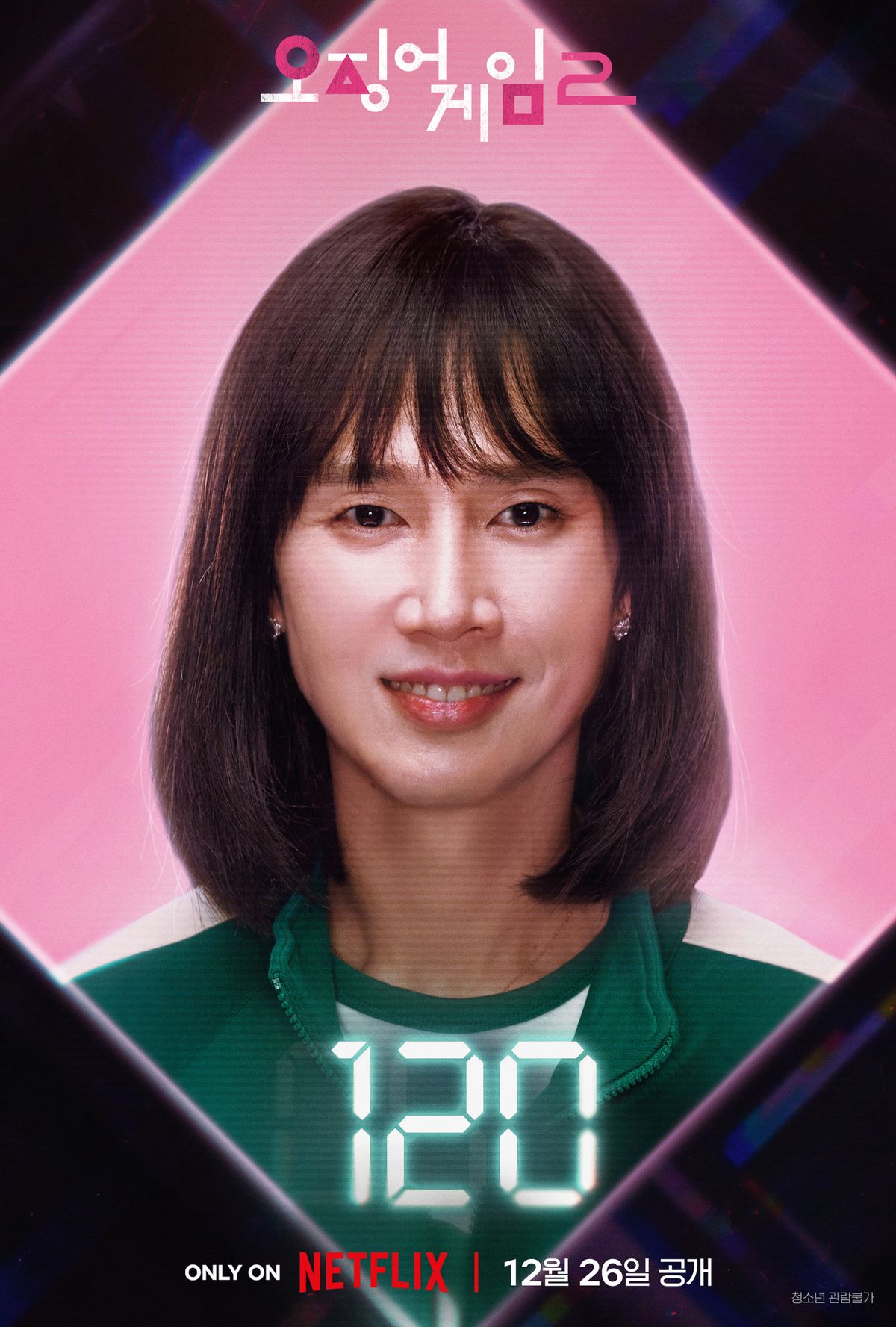 넷플릭스 시리즈 <오징어 게임2> 캐릭터 포스터