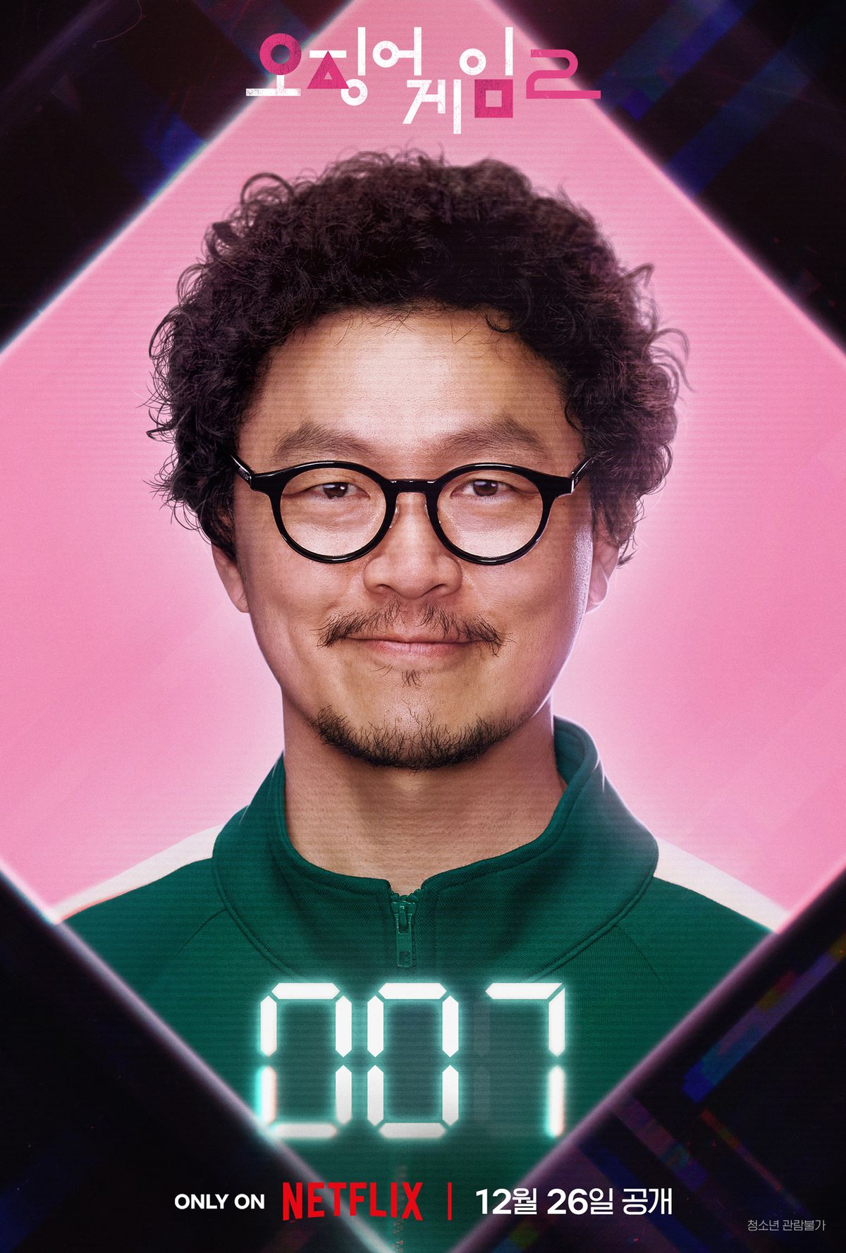 넷플릭스 시리즈 <오징어 게임2> 캐릭터 포스터