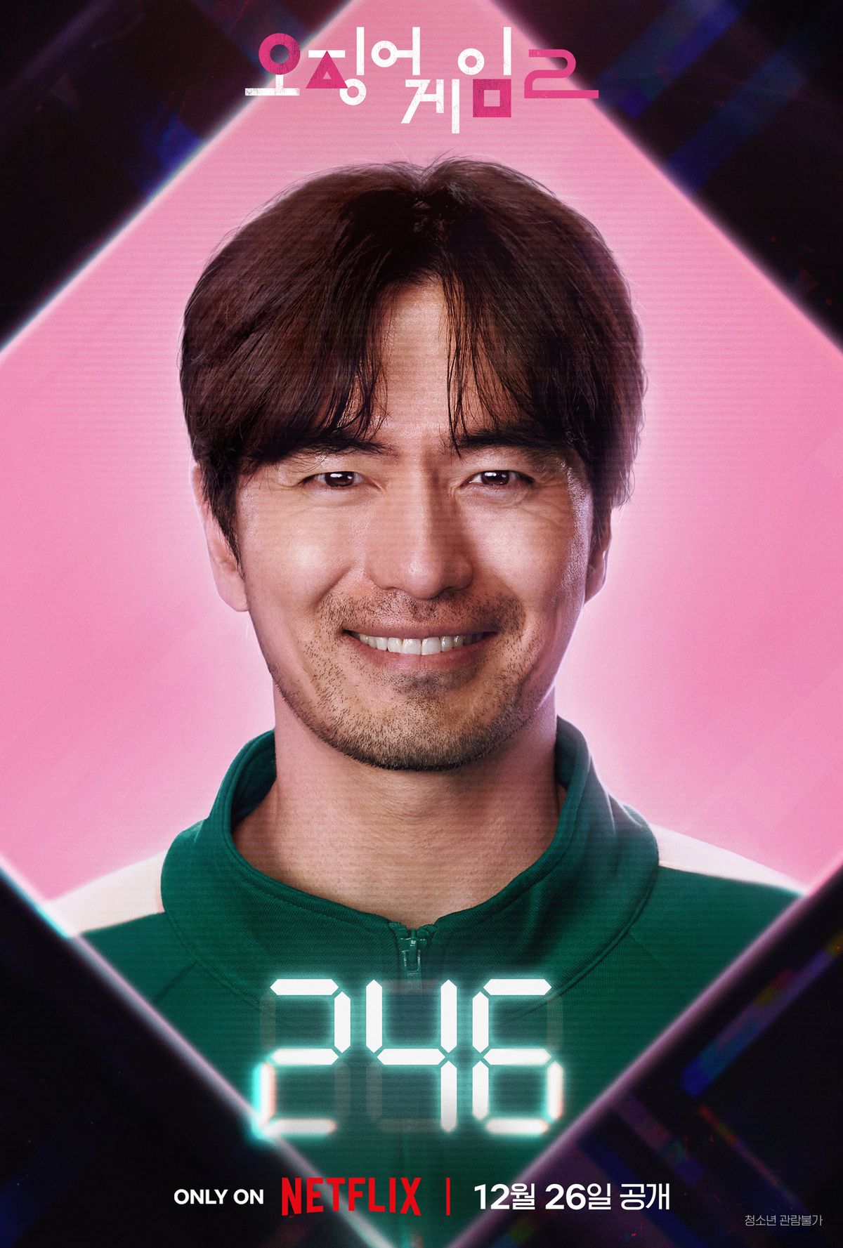 넷플릭스 시리즈 <오징어 게임2> 캐릭터 포스터