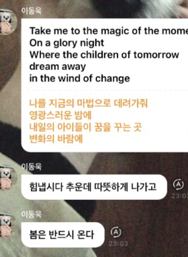 사진/ 이동욱 버블 캡처