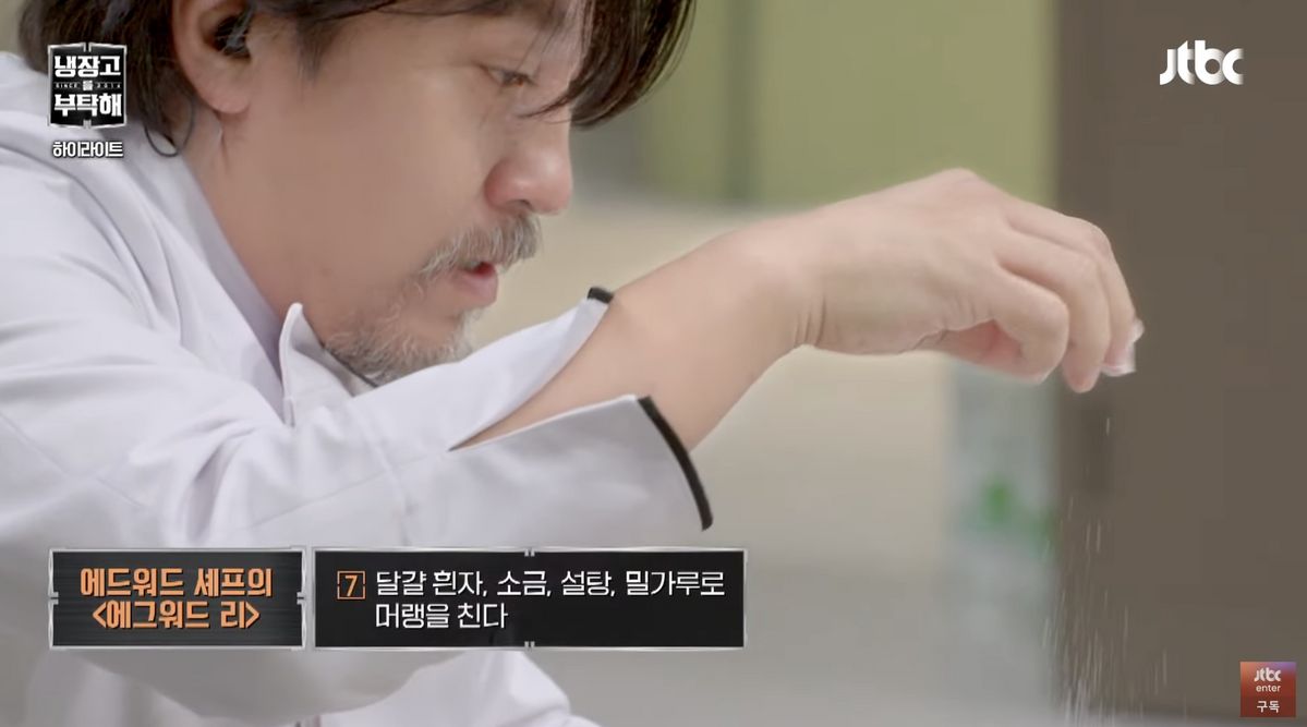 사진/ 유튜브 JTBC Entertainment 캡처