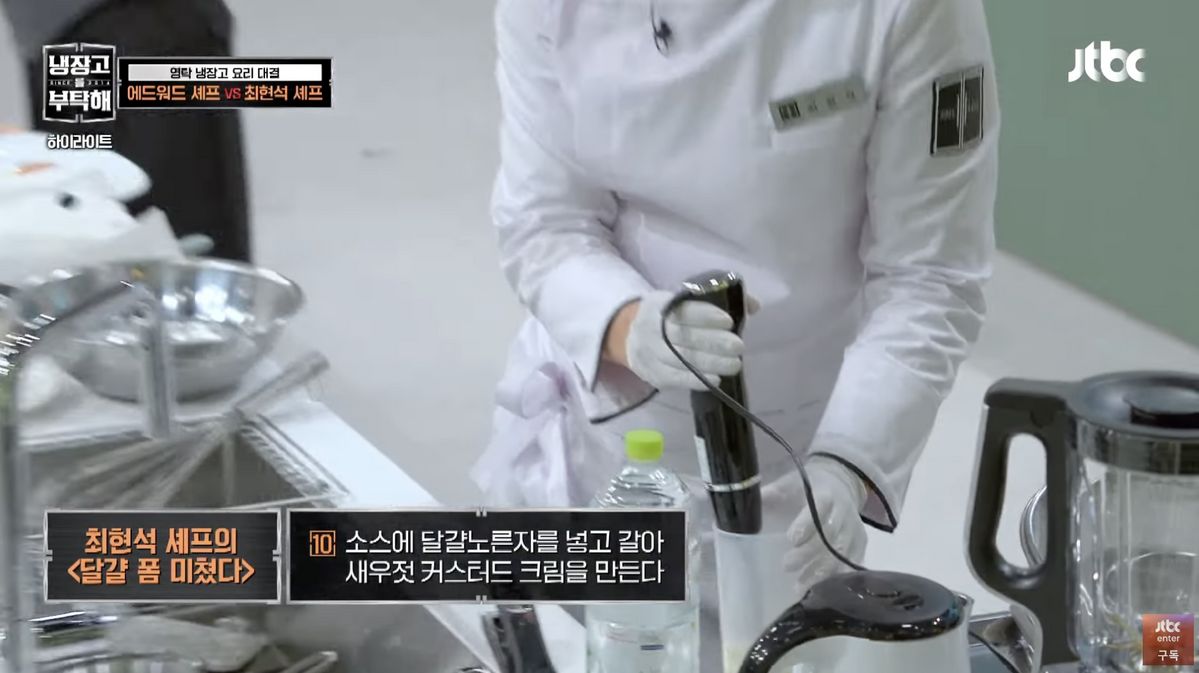 사진/ 유튜브 JTBC Entertainment 캡처