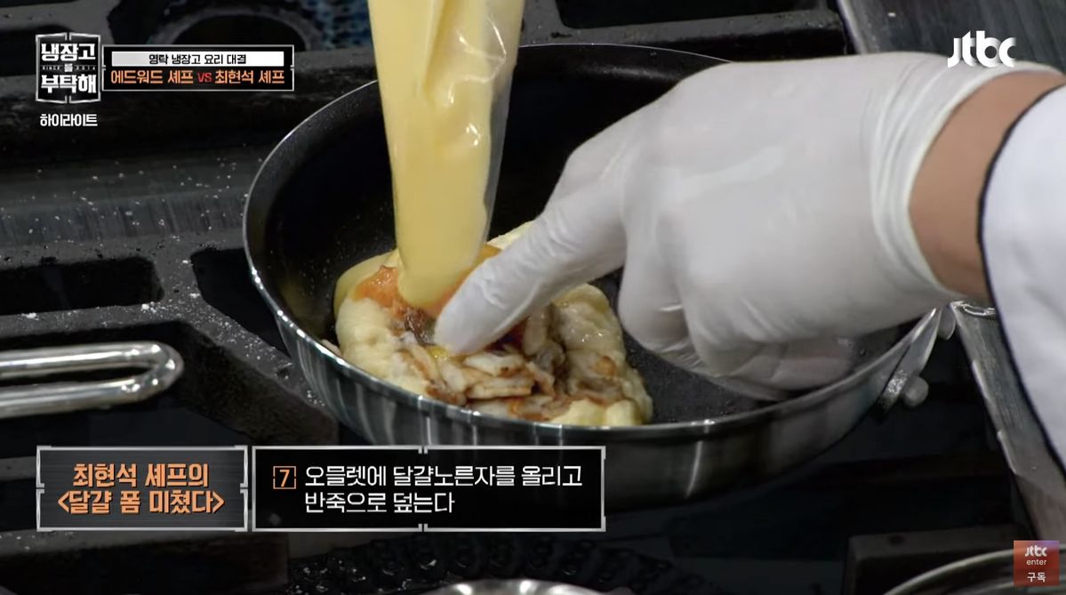 사진/ 유튜브 JTBC Entertainment 캡처