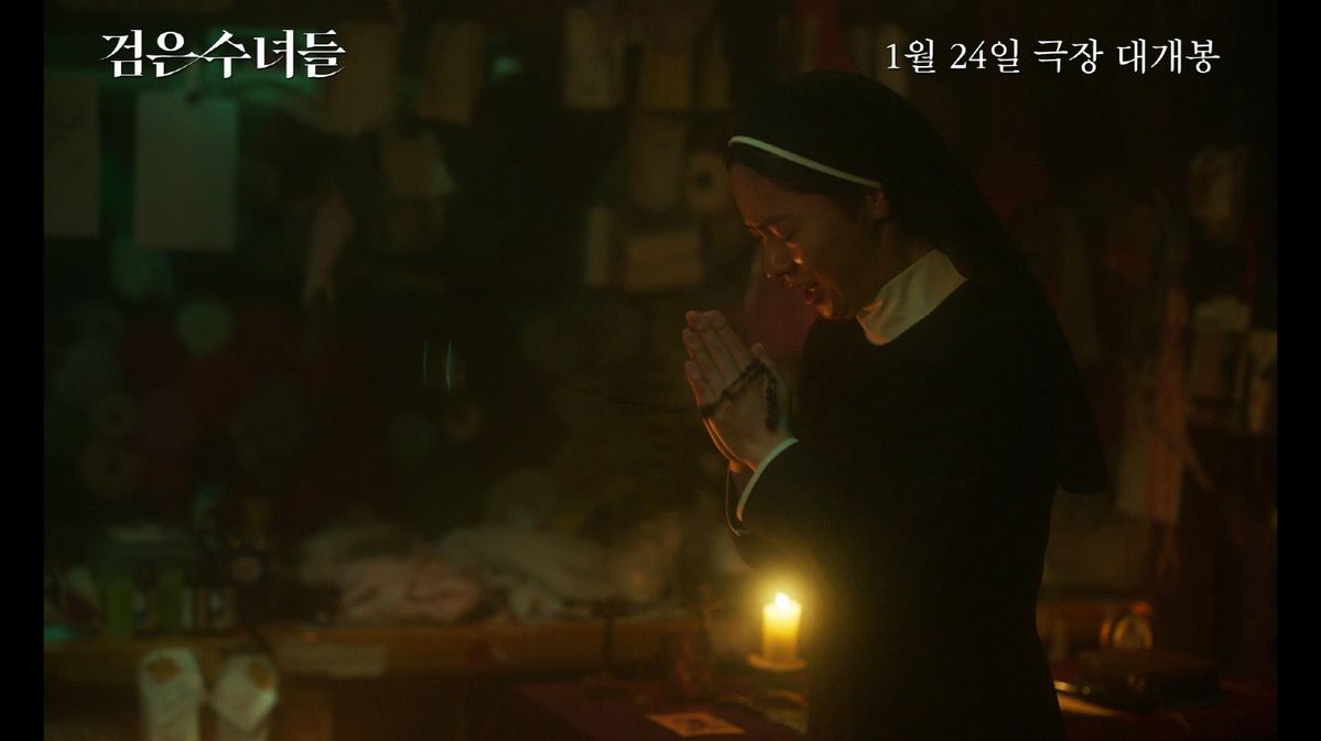 영화 <검은 수녀들> 예고편 캡처