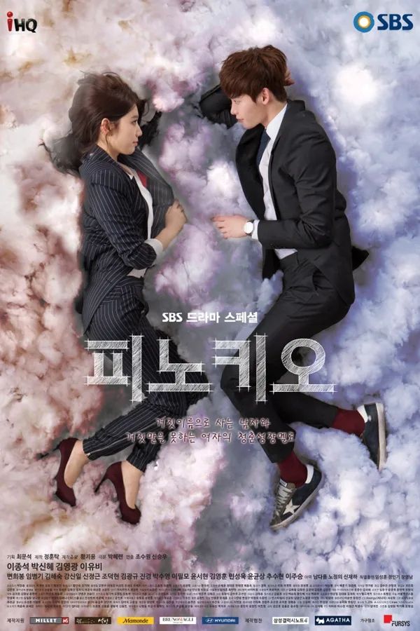 SBS 드라마 <피노키오> 포스터