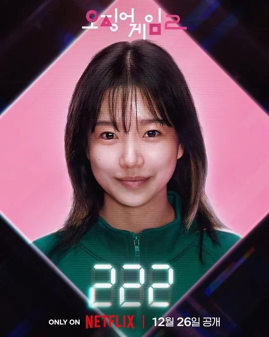 넷플릭스 시리즈 <오징어 게임2> 스틸