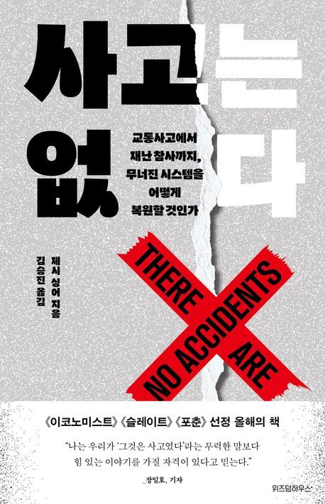 사진/위즈덤하우스 제공
