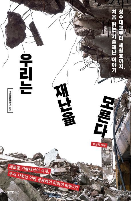 사진/동아시아 제공