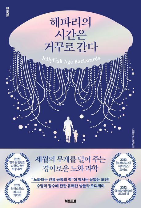 사진 / 북트리거 제공