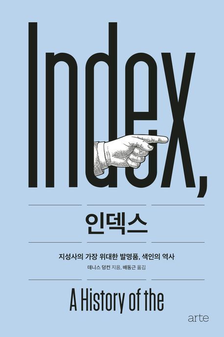 사진 / 아르테 제공
